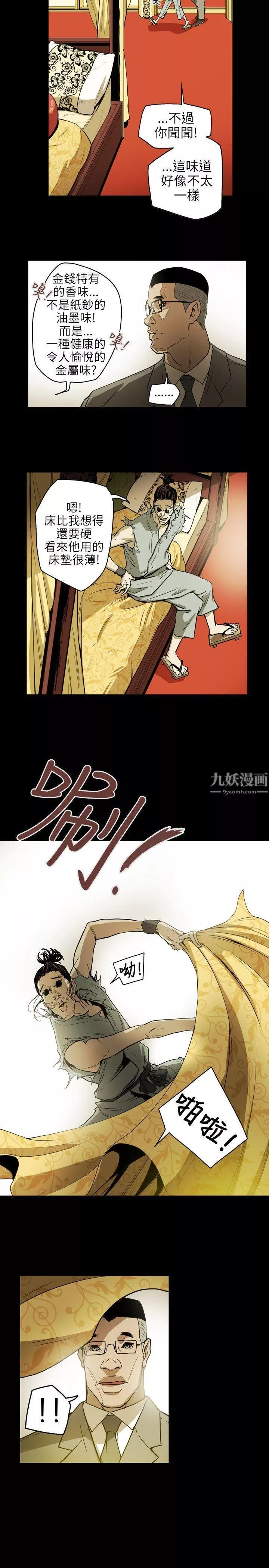 Honeytrap甜蜜陷阱第30話