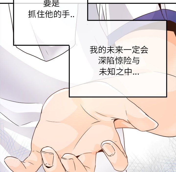 執著於他第15話