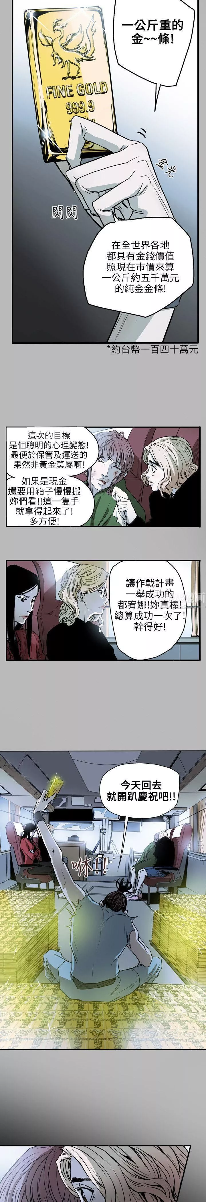 Honeytrap甜蜜陷阱-第30话 - 图片 23