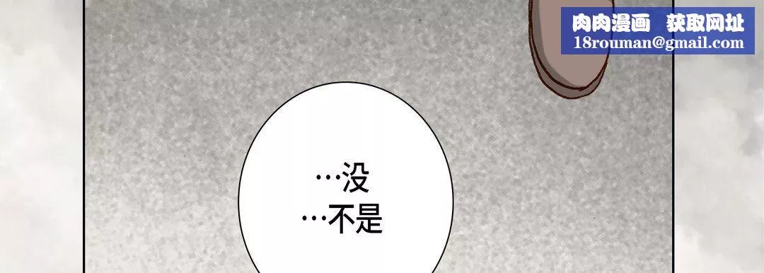 完美无缺的虏获-第22话 - 图片 63