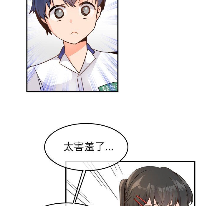 执着于他第15话