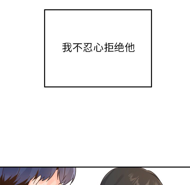 執著於他第15話