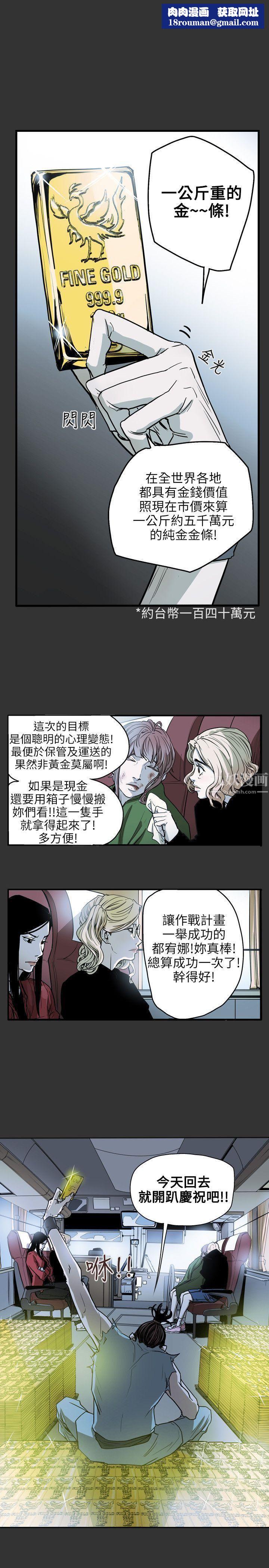 Honeytrap甜蜜陷阱第31话