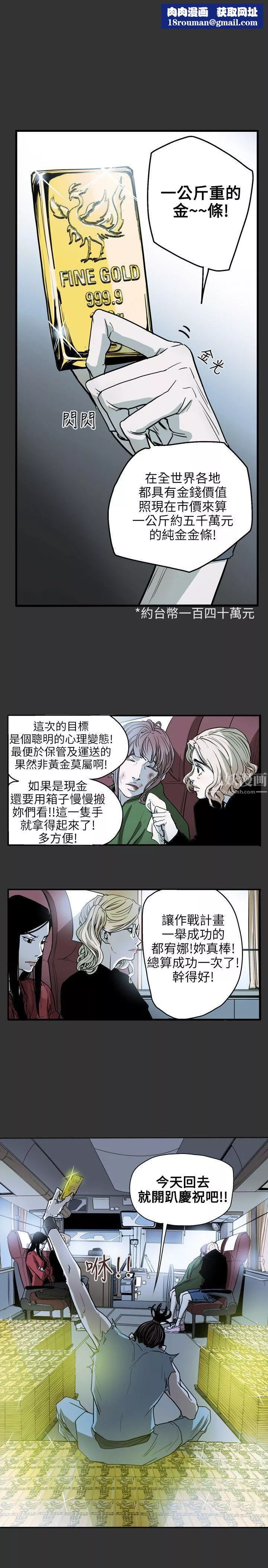 Honeytrap甜蜜陷阱第31話
