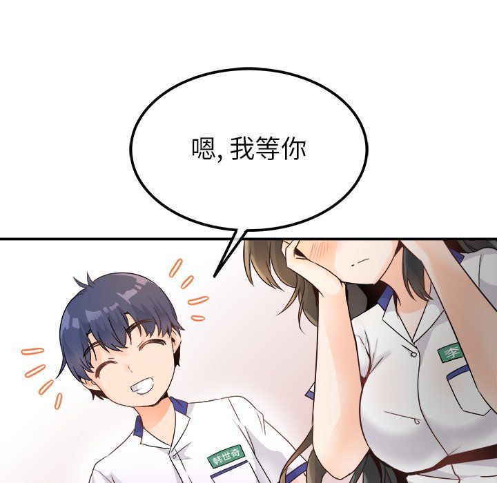 執著於他第15話