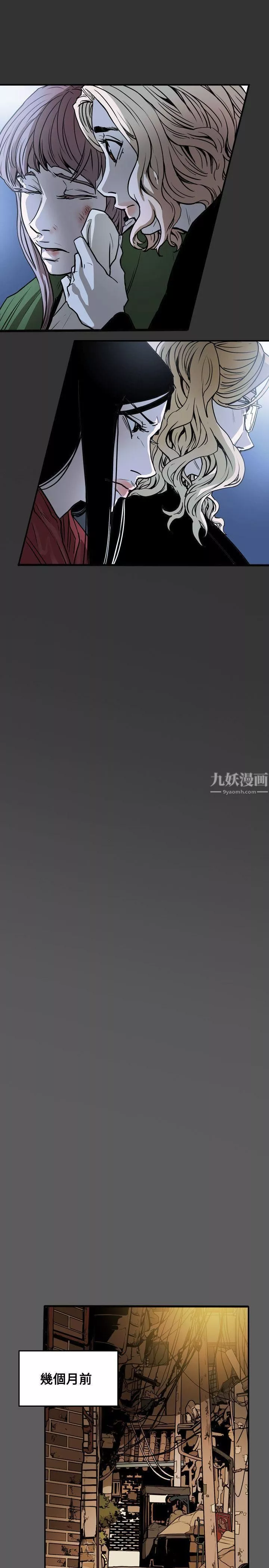 Honeytrap甜蜜陷阱-第31话 - 图片 2