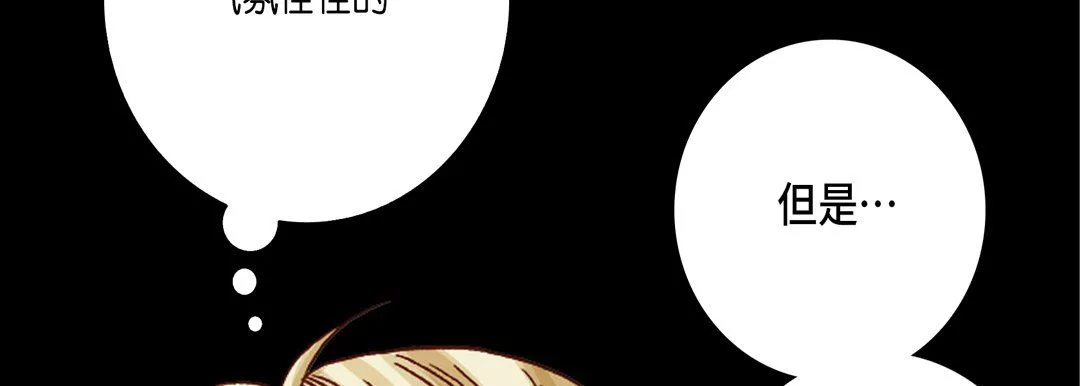 完美無缺的虜獲第22話