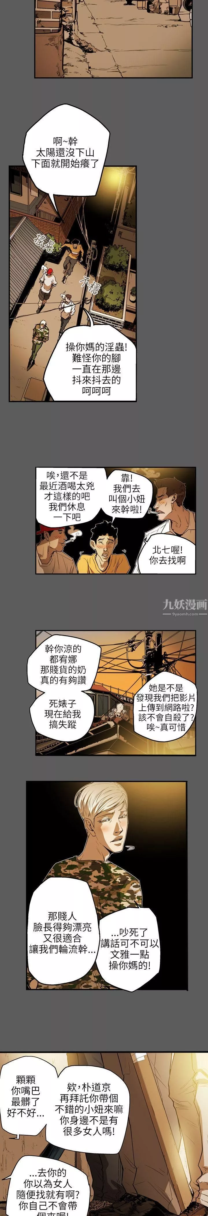 Honeytrap甜蜜陷阱第31話