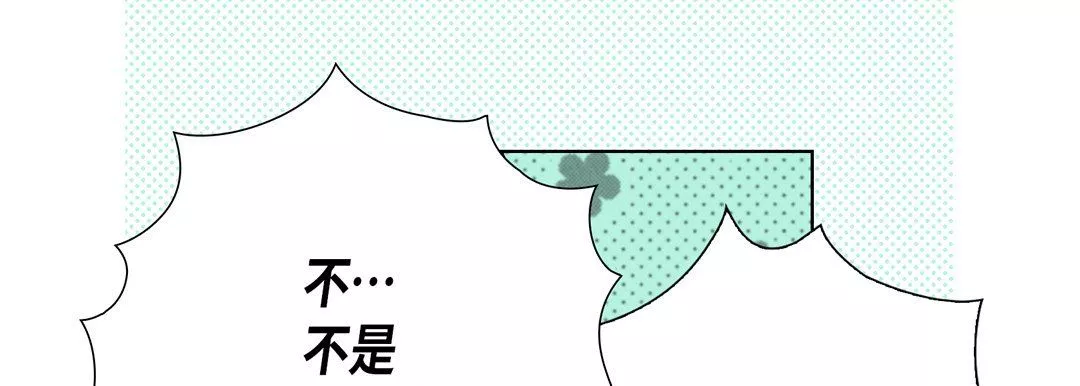 完美无缺的虏获-第22话 - 图片 73