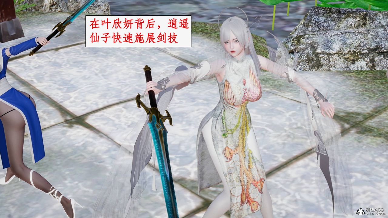 [3D]神州仙女錄第30話