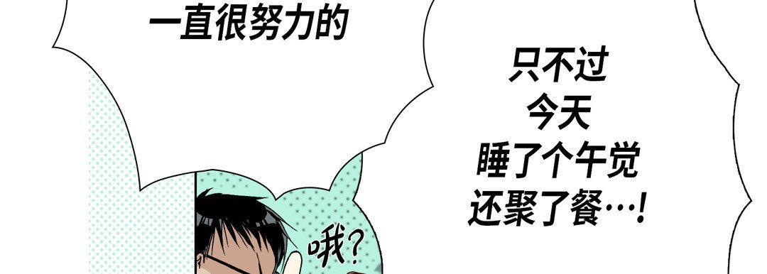 完美無缺的虜獲第22話