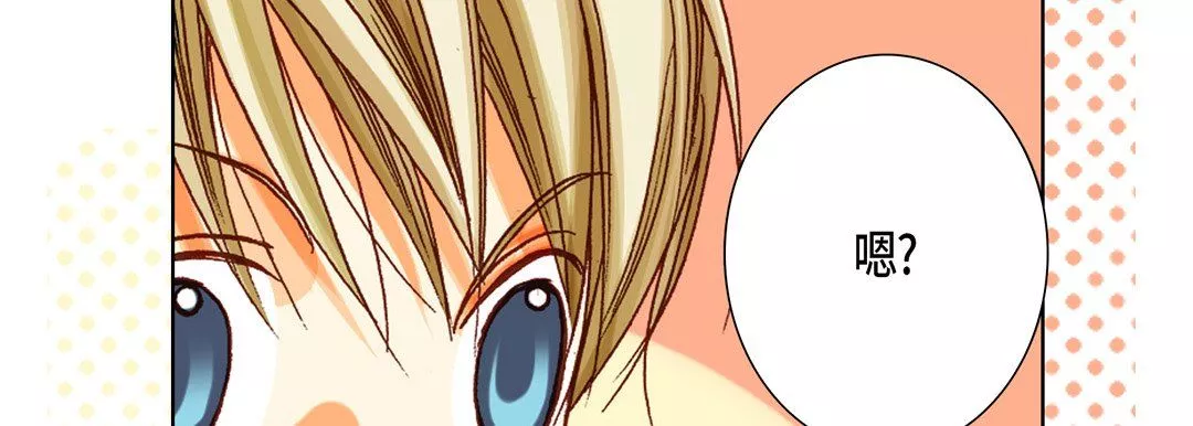 完美無缺的虜獲第22話