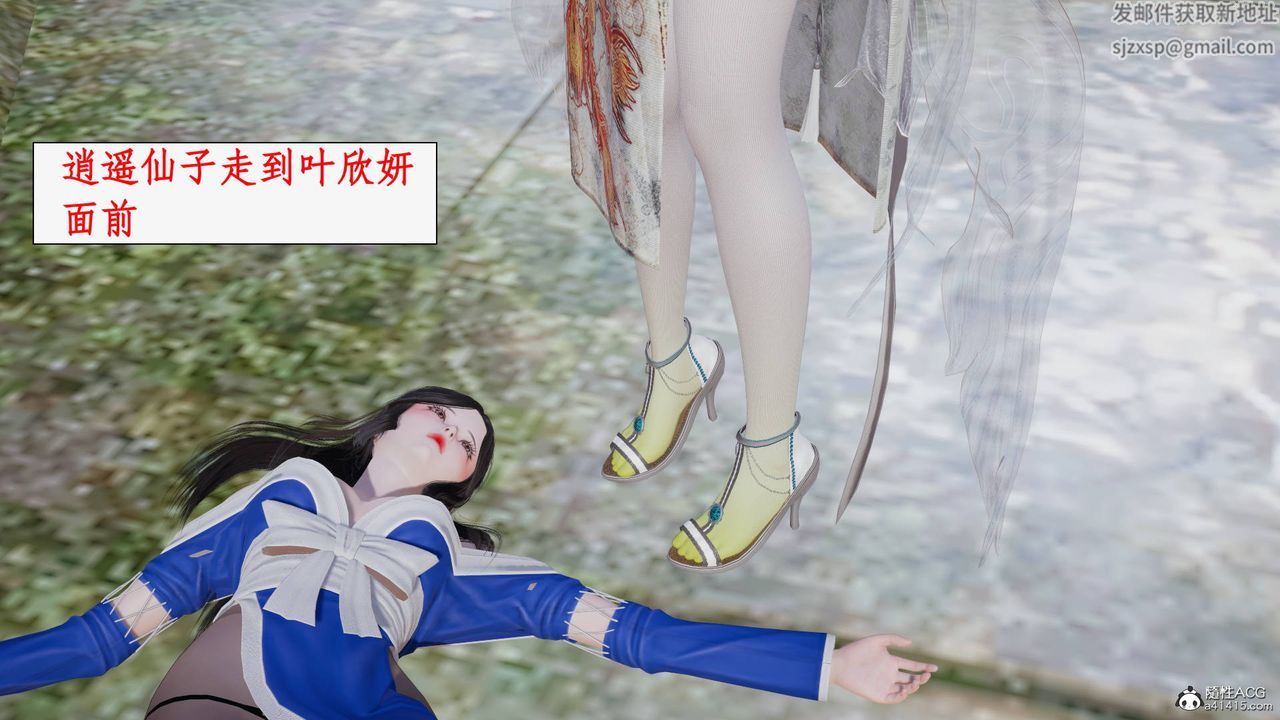 [3D]神州仙女录第30话