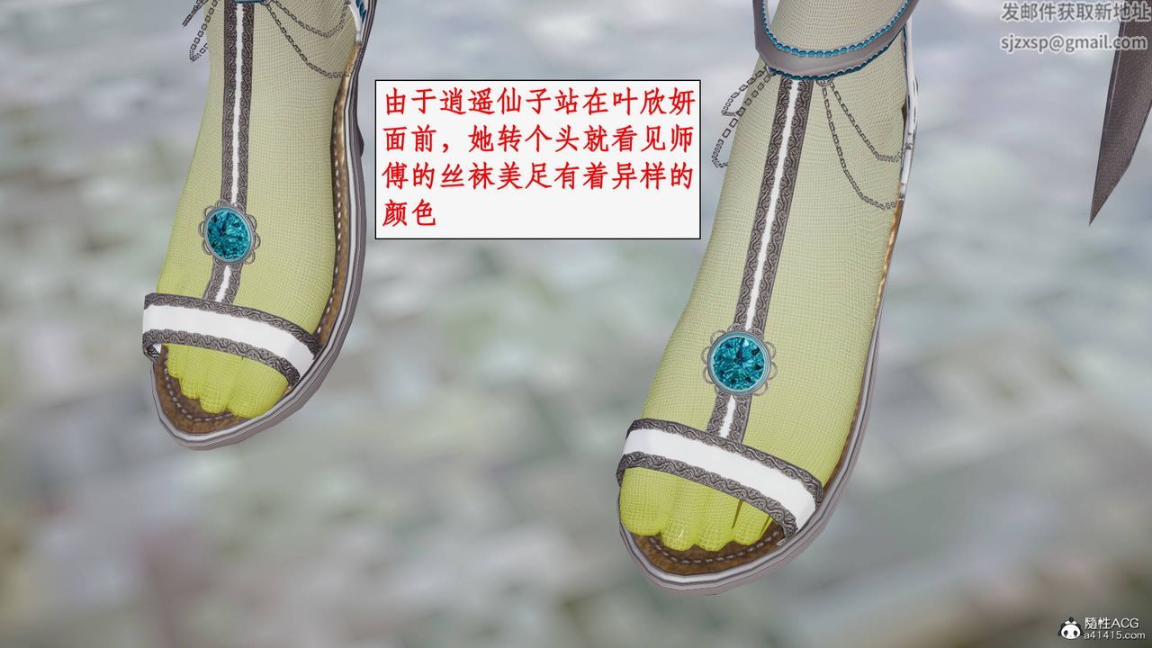 [3D]神州仙女录第30话