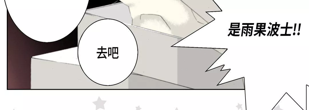 完美無缺的虜獲第22話