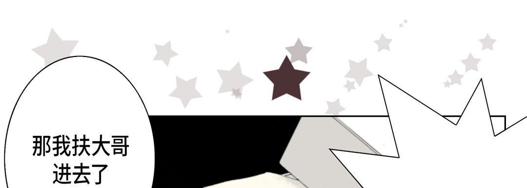 完美无缺的虏获第22话