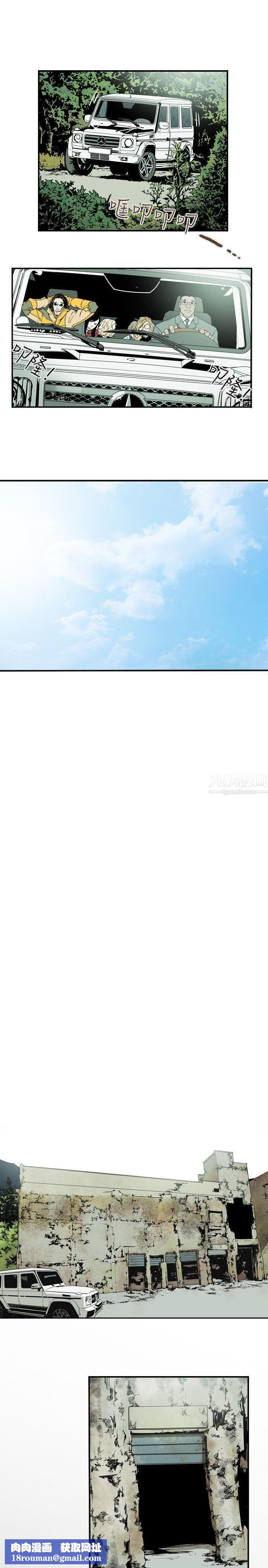 Honeytrap甜蜜陷阱第31話