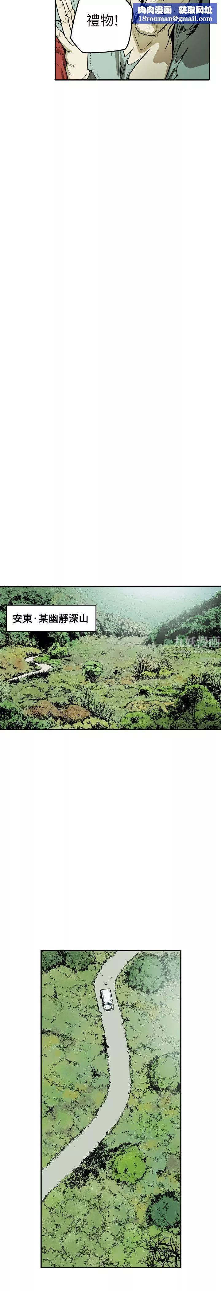 Honeytrap甜蜜陷阱-第31话 - 图片 11