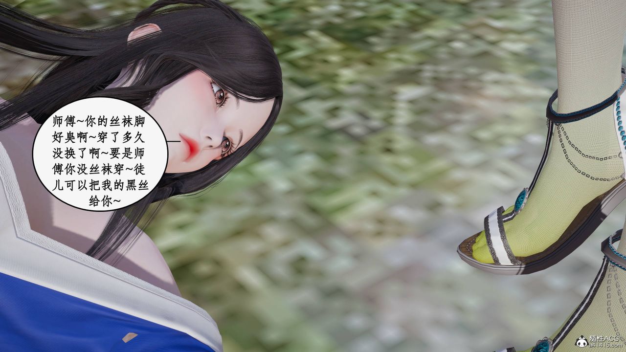 [3D]神州仙女录第30话