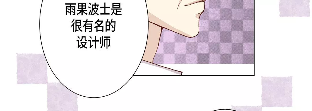 完美无缺的虏获-第22话 - 图片 90