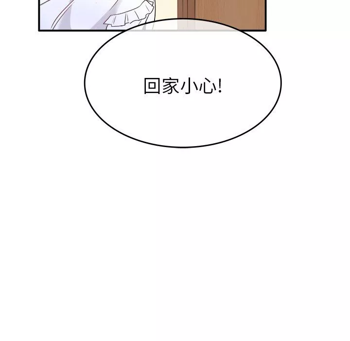執著於他第15話