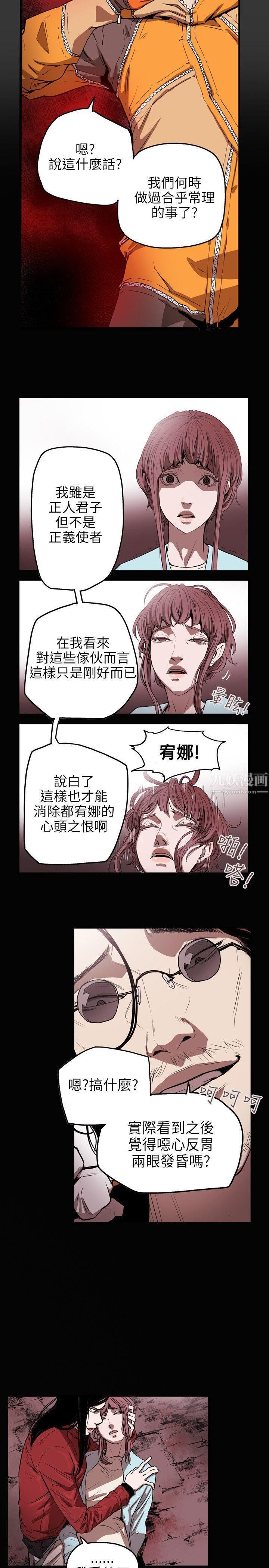 Honeytrap甜蜜陷阱第31話