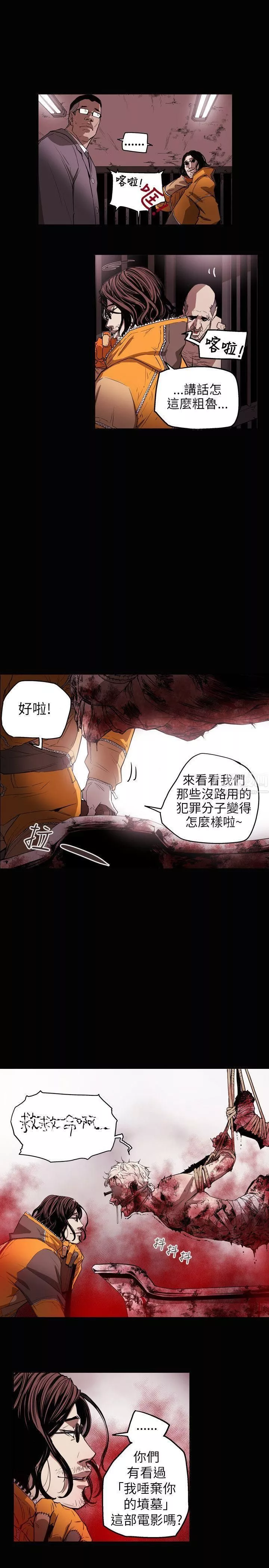 Honeytrap甜蜜陷阱第31話