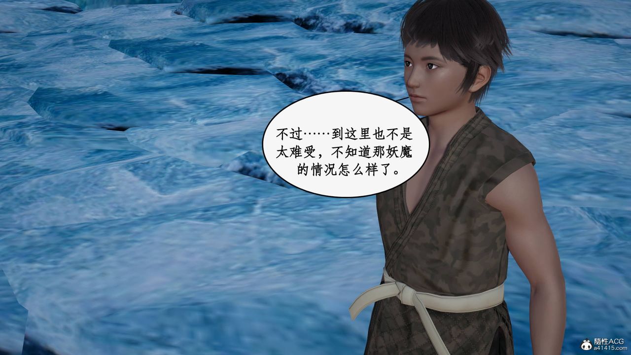 [3D]神州仙女录第30话