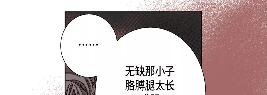 完美无缺的虏获-第22话 - 图片 105