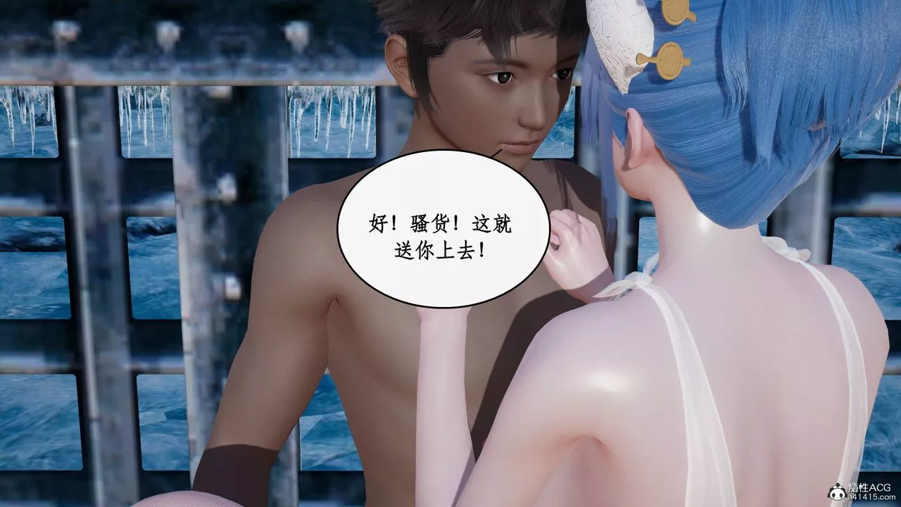 [3D]神州仙女录-第30话 - 图片 35