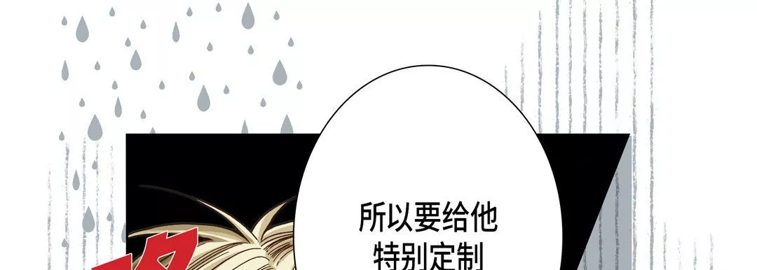 完美無缺的虜獲第22話