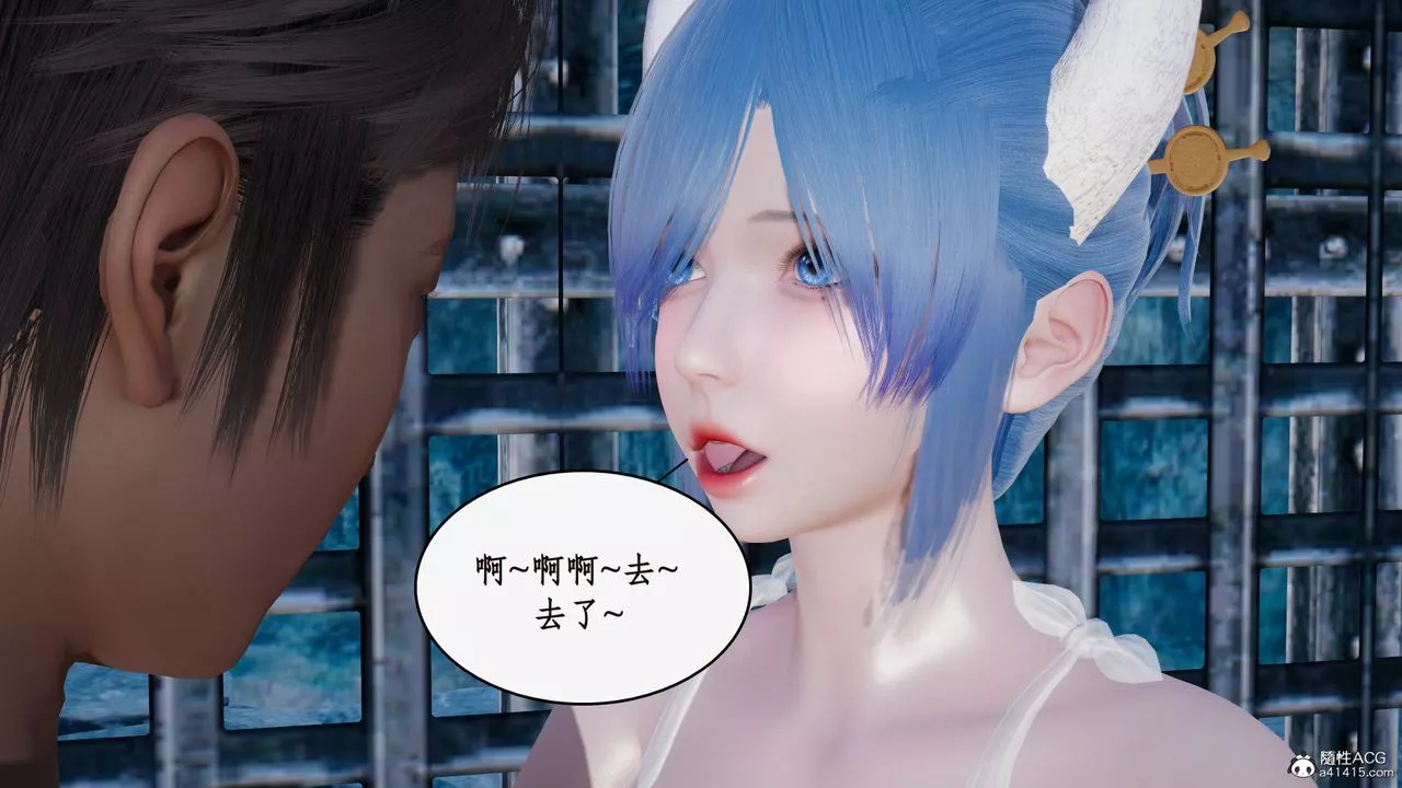 [3D]神州仙女录-第30话 - 图片 37