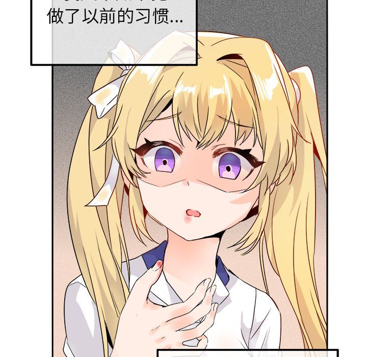 执着于他第15话