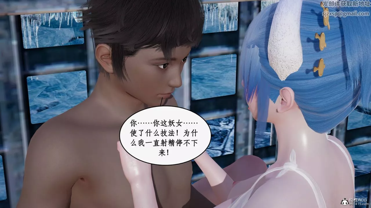 [3D]神州仙女录-第30话 - 图片 39