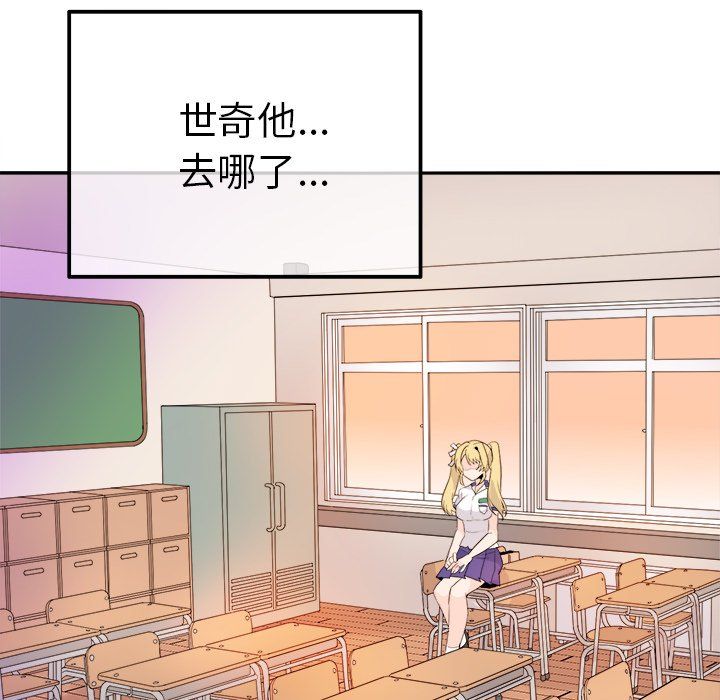 执着于他第15话