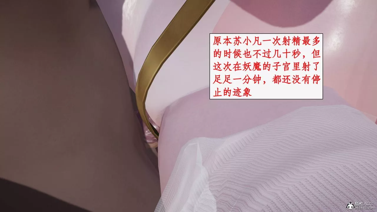 [3D]神州仙女錄第30話