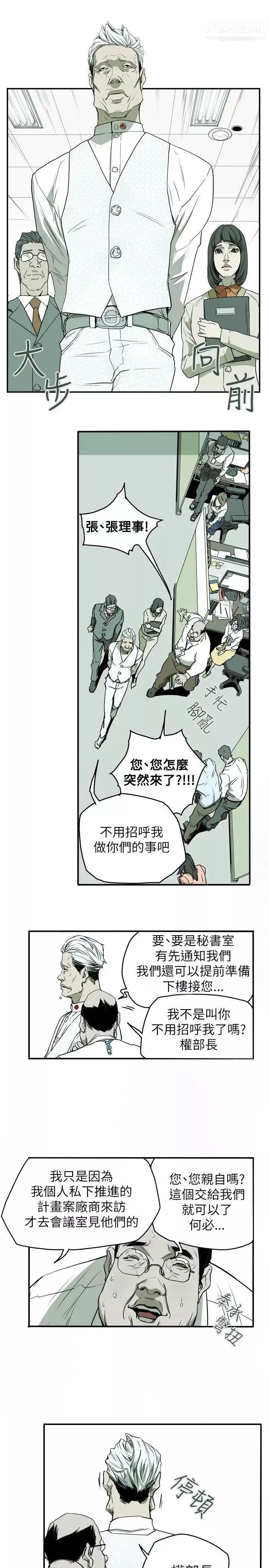 Honeytrap甜蜜陷阱第32話