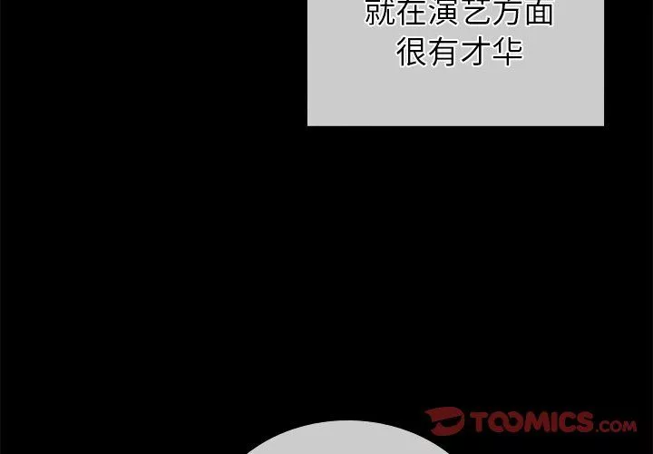 執著於他第16話