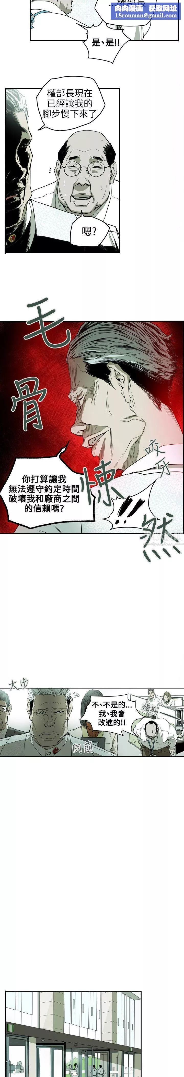 Honeytrap甜蜜陷阱-第32话 - 图片 11