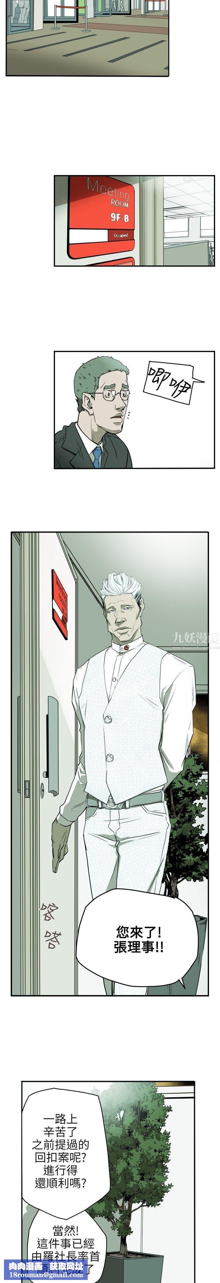 Honeytrap甜蜜陷阱第32话