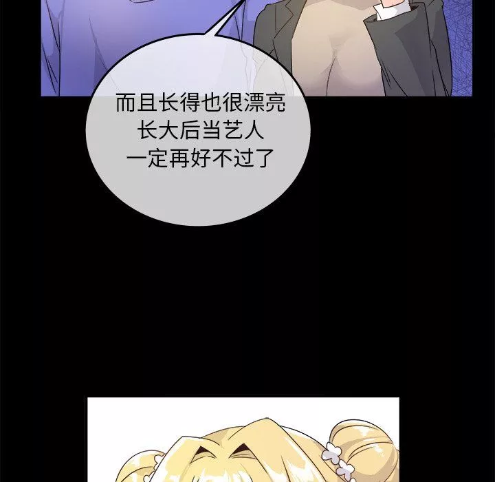執著於他第16話