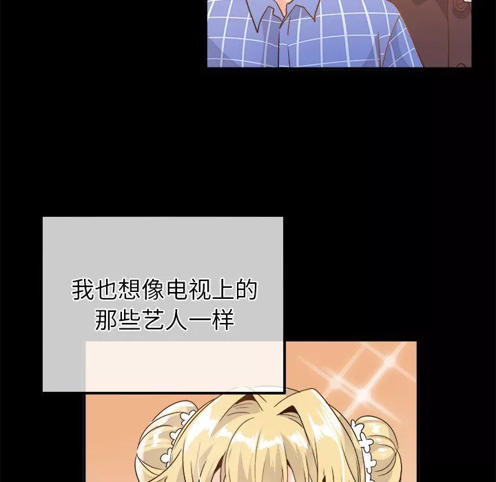 执着于他-第16话 - 图片 8
