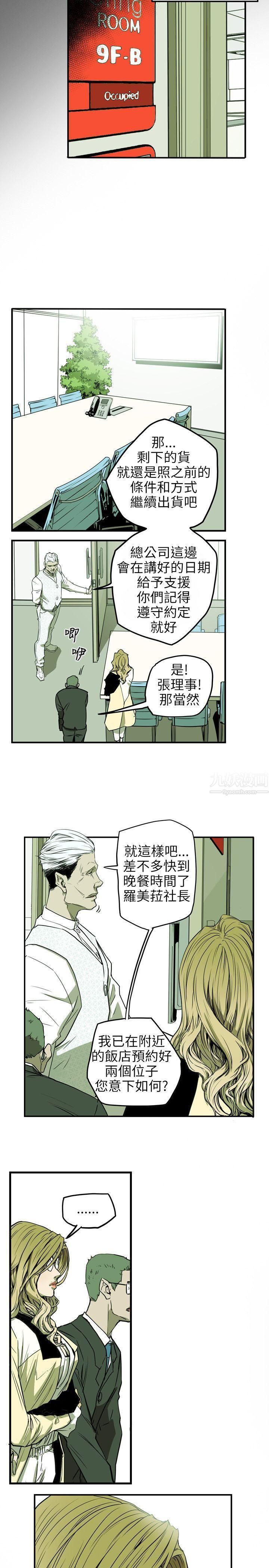 Honeytrap甜蜜陷阱第32話