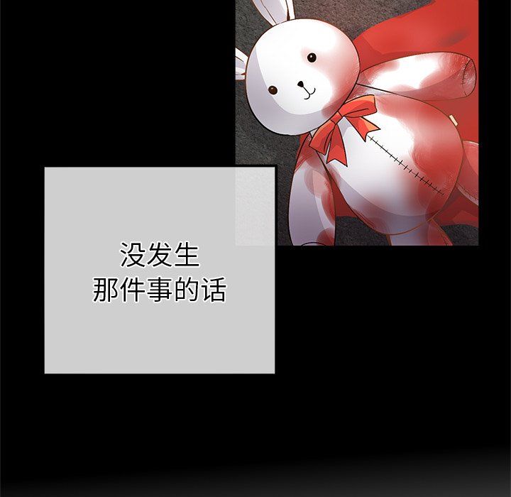 执着于他第16话