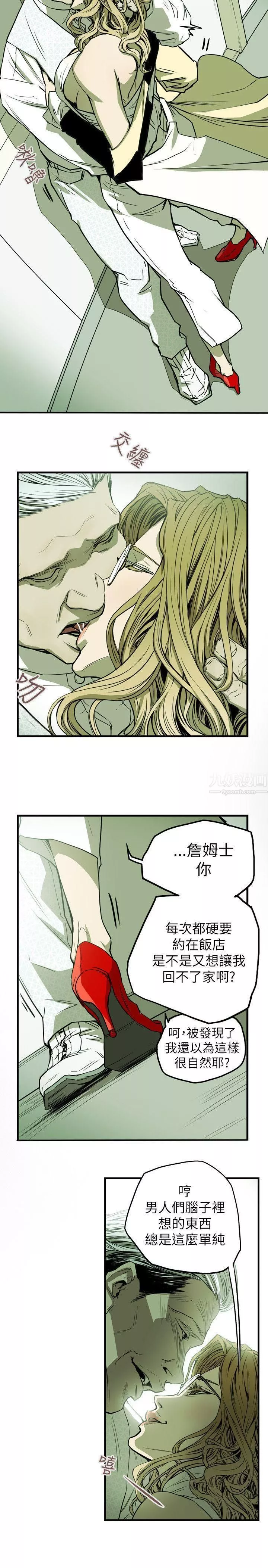 Honeytrap甜蜜陷阱-第32话 - 图片 19