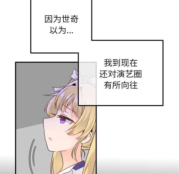 执着于他第16话