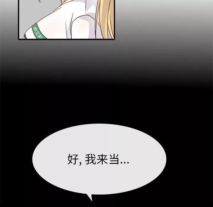 執著於他第16話