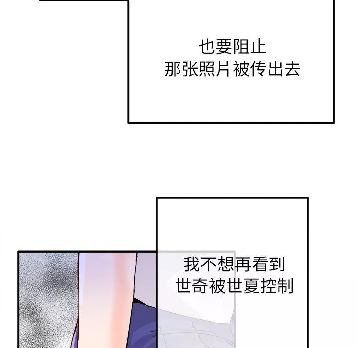 執著於他第16話