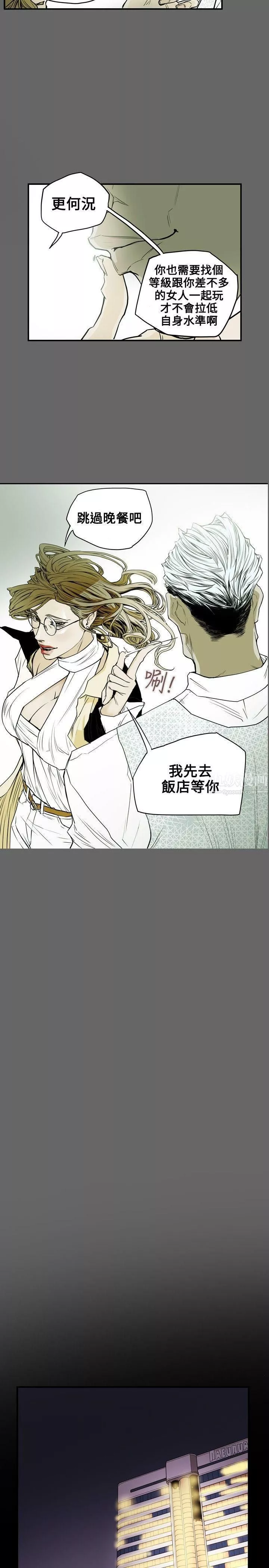 Honeytrap甜蜜陷阱第33話