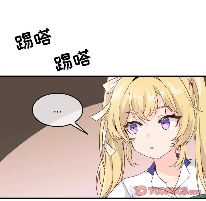 執著於他第16話